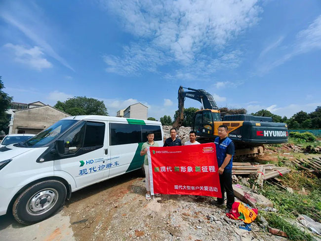 現代護航，服務保障 | 現代工程機械用戶關愛活動火熱進行中